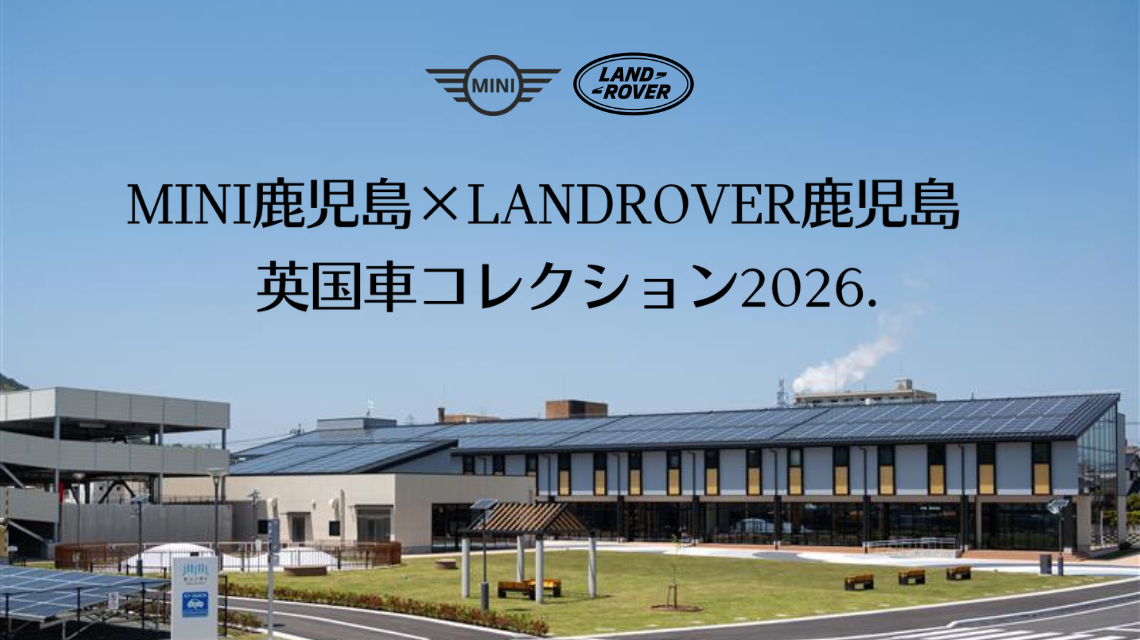MINI 鹿児島 / MINI NEXT 鹿児島